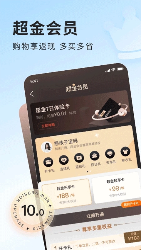 乐友无广告版图5