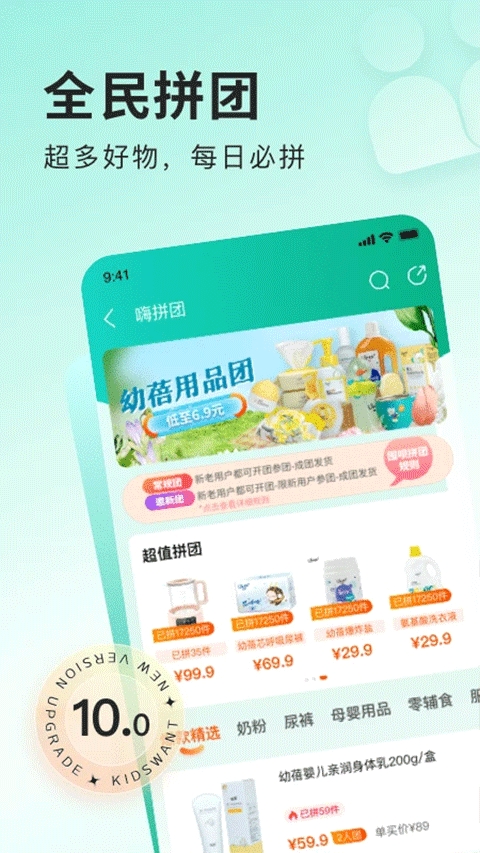 乐友无广告版图4