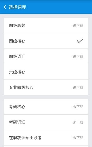 锁屏背单词无广告版图4