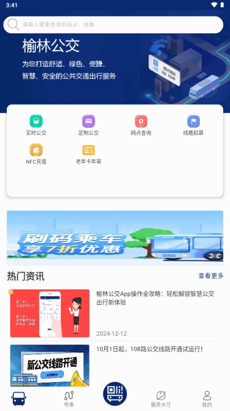 榆林公交安装图2