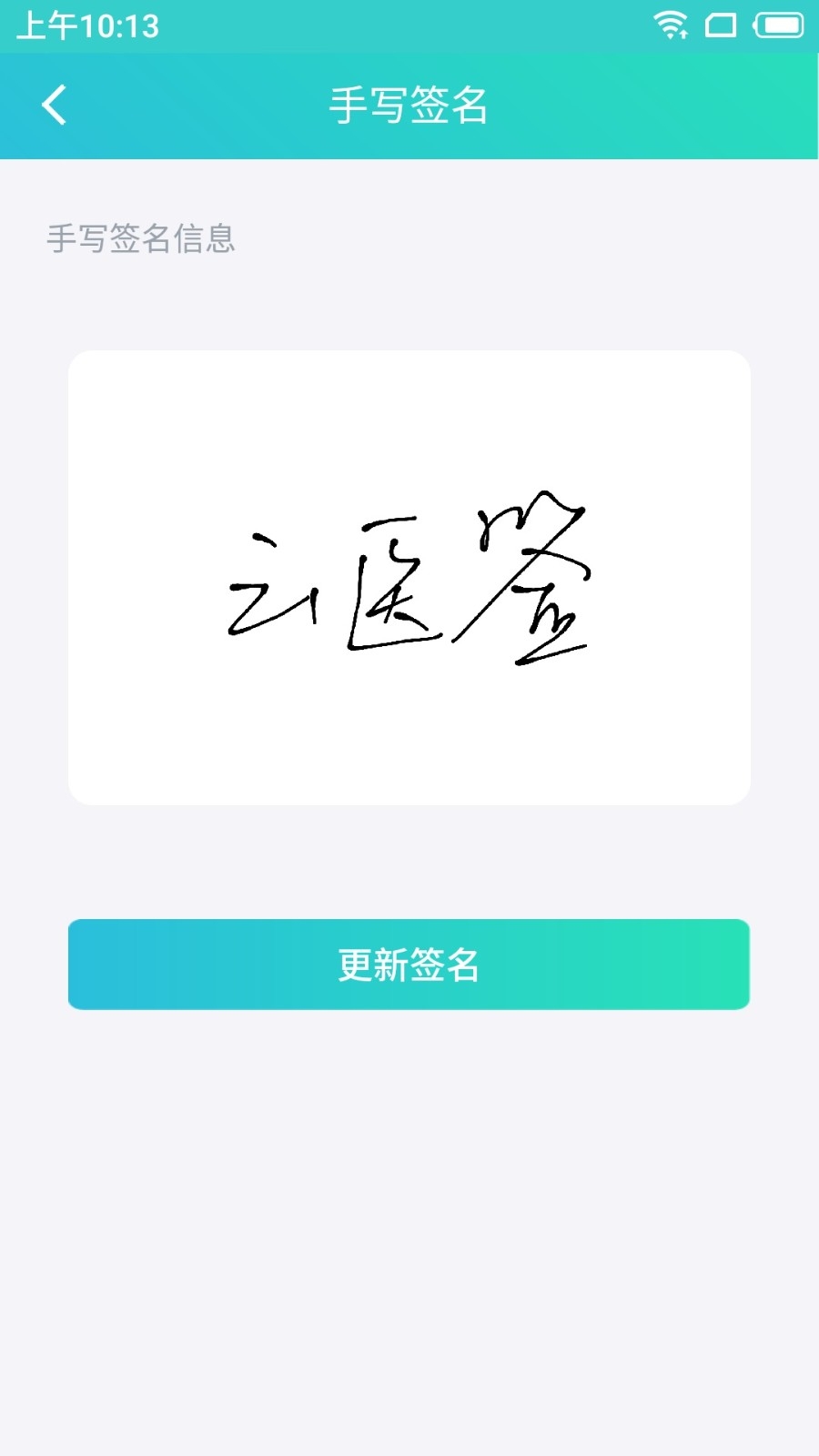 云医签图1