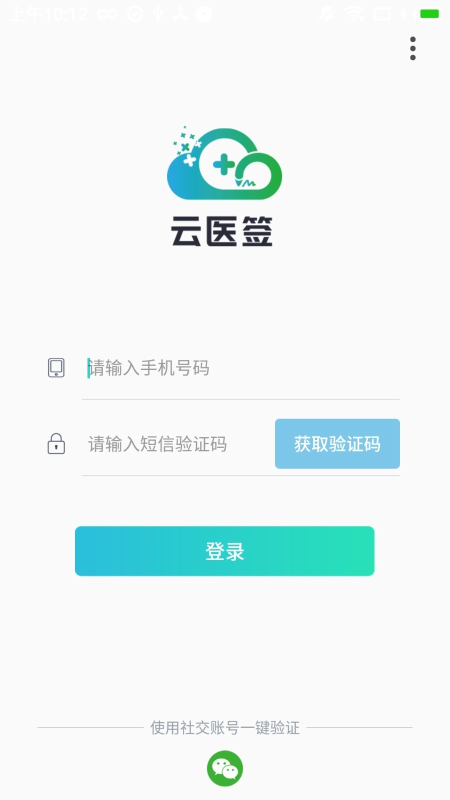 云医签图3
