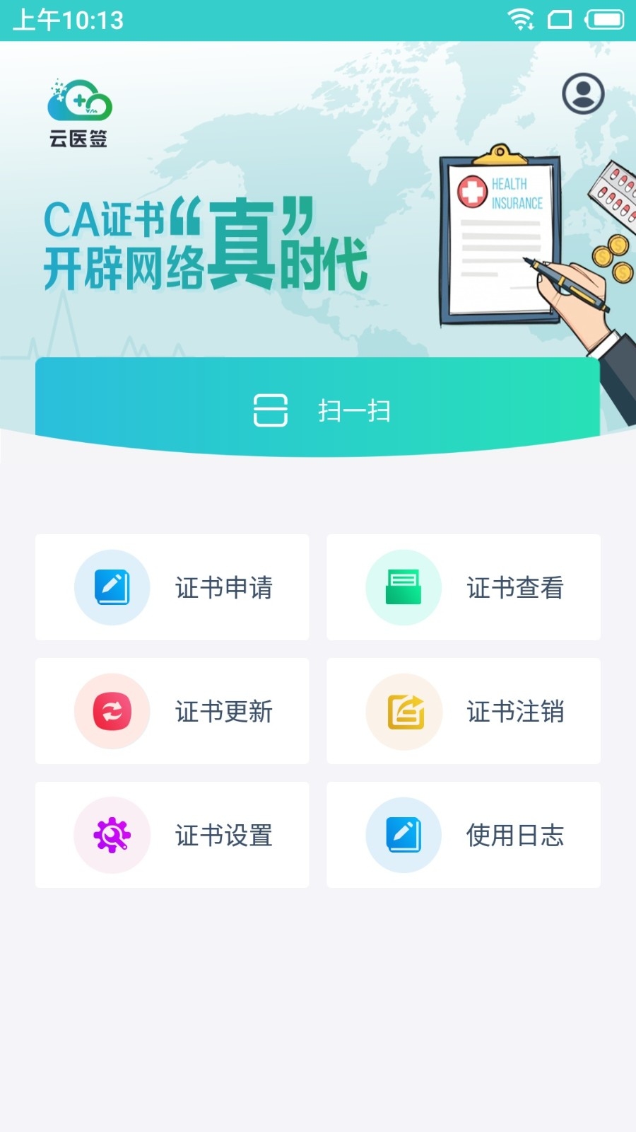 云医签图4