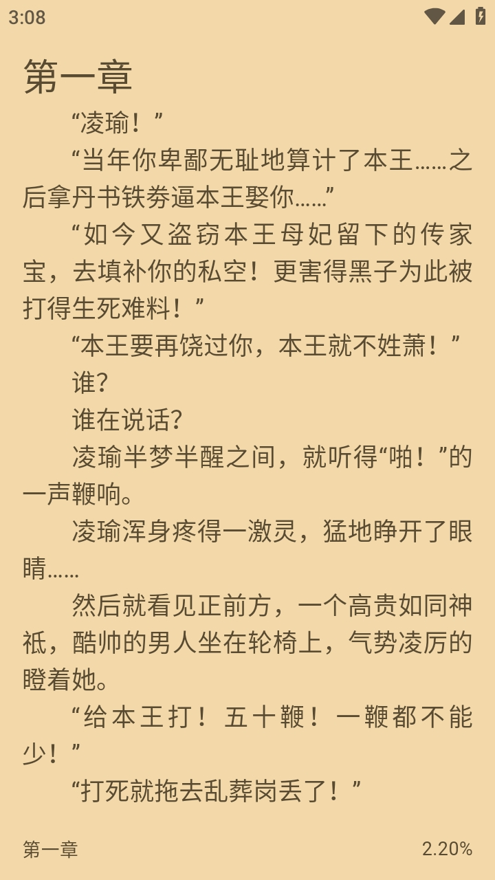 魔方阅读手机版-图1