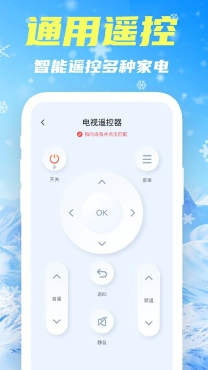 智控空调遥控器图2