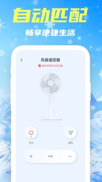 智控空调遥控器图3