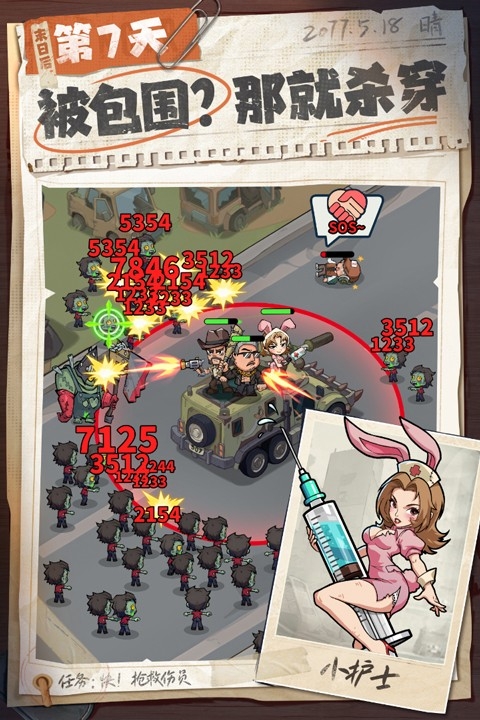 生存33天(2)