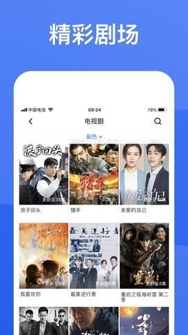 蓝狐影视免费安装手机版截图4