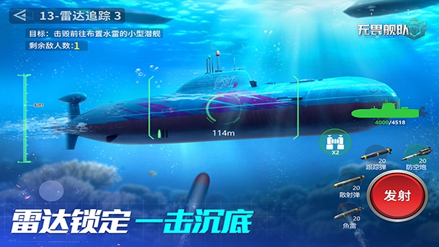 无畏舰队(4)