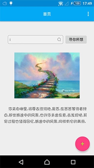 音乐间谍安卓版