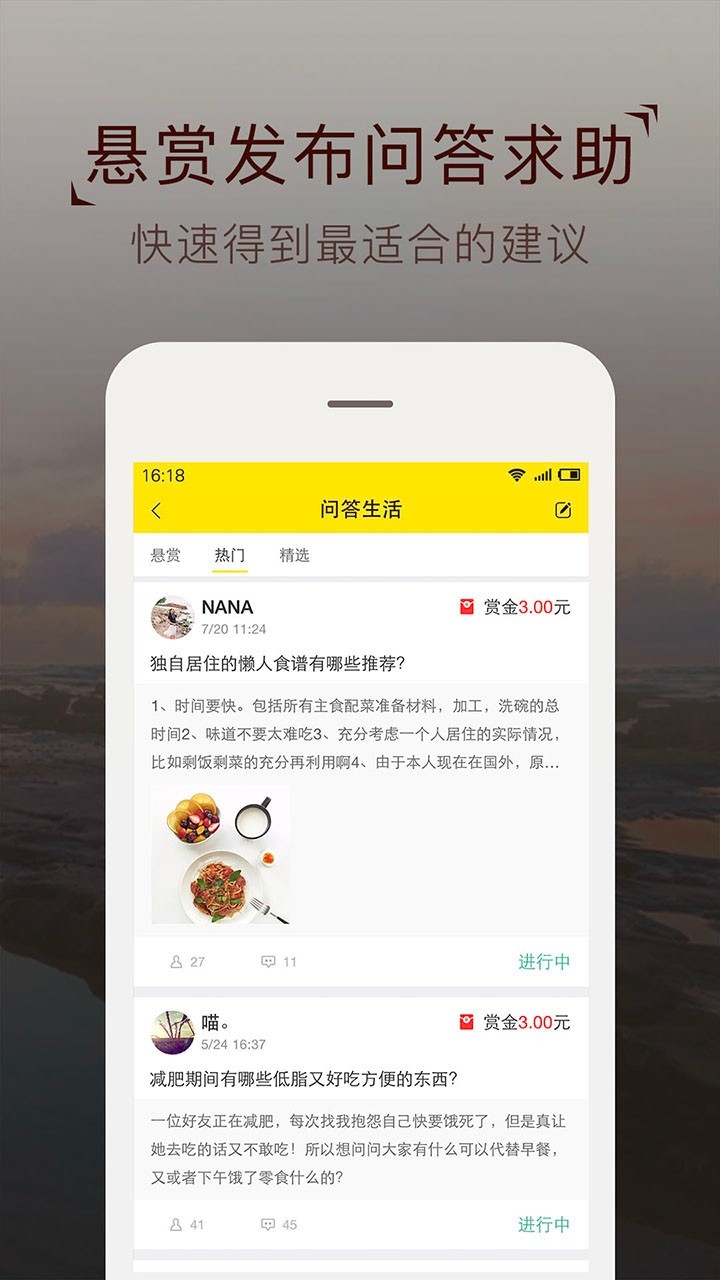 麦圈原版图2