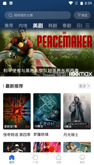 菠萝蜜视频最新版图1