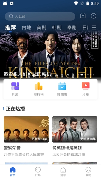 菠萝蜜视频最新版图3