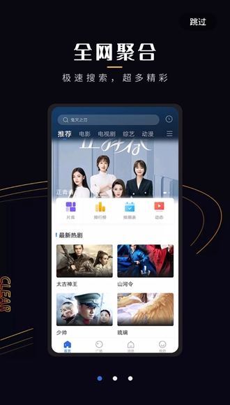 菠萝蜜视频最新版图4