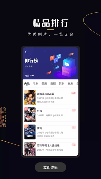 菠萝蜜视频最新版图5