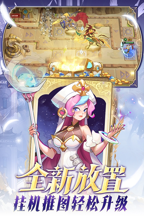 超凡守卫战最新版