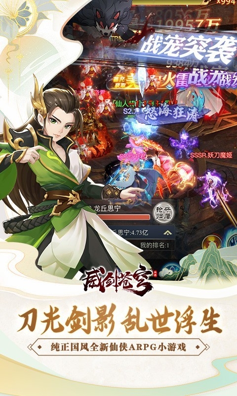 威剑苍穹武林秘宝免费图1