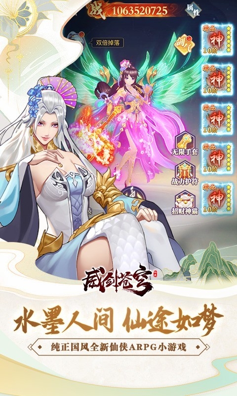 威剑苍穹武林秘宝免费图5