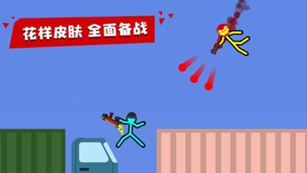 火柴人决斗最新版