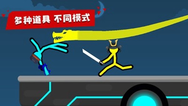 火柴人决斗最新版