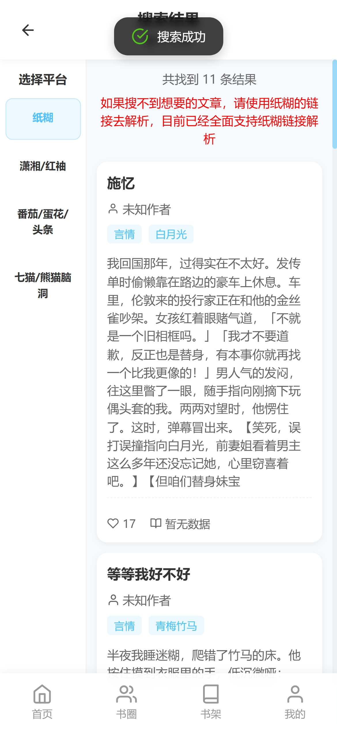 胡桃爱读书图1