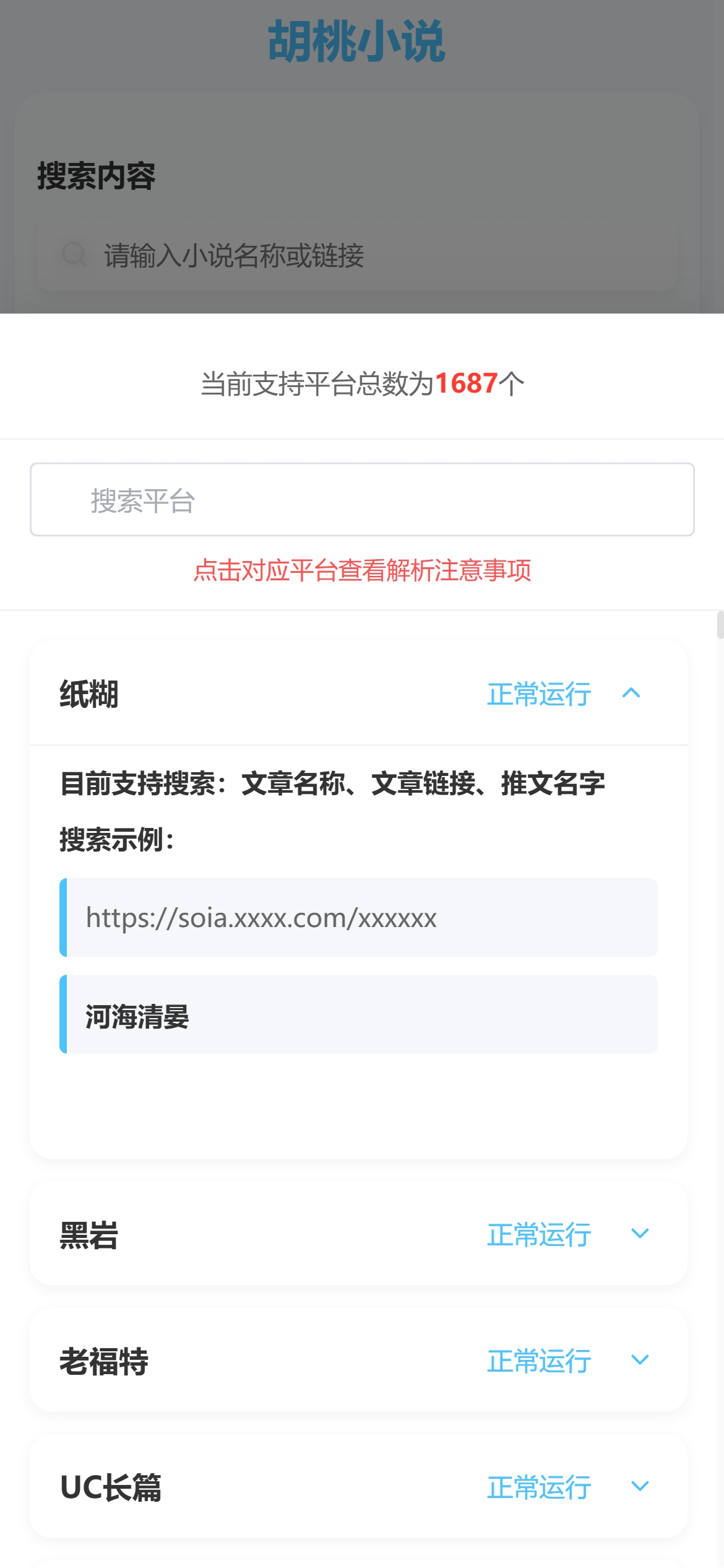 胡桃爱读书图2