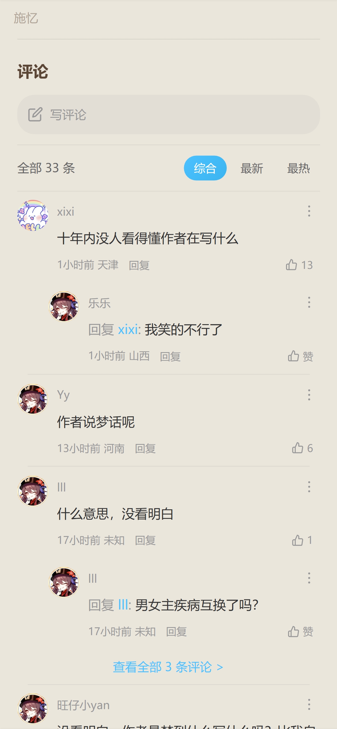 胡桃爱读书图4
