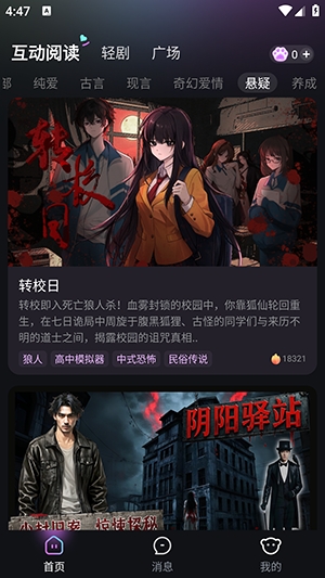 快鱼互动安装