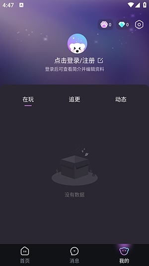 快鱼互动安装