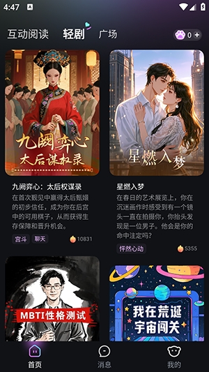 快鱼互动安装