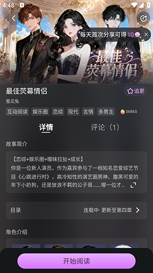 快鱼互动安装