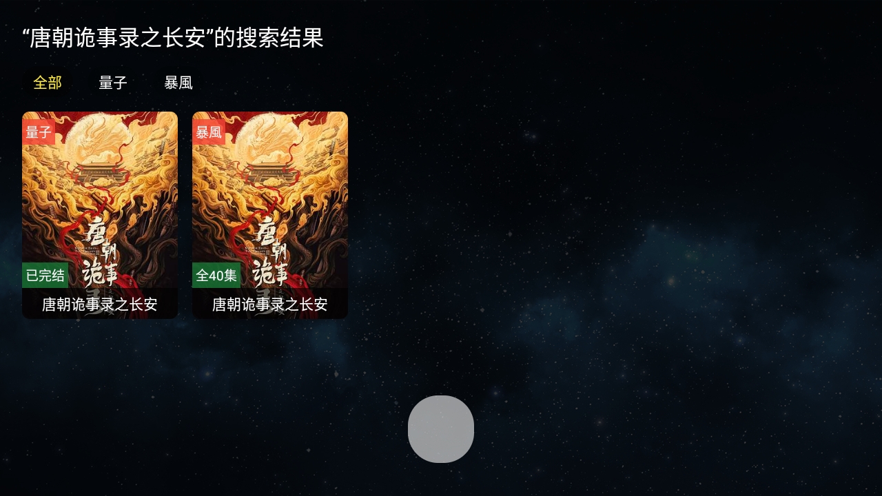 全聚合影视图3