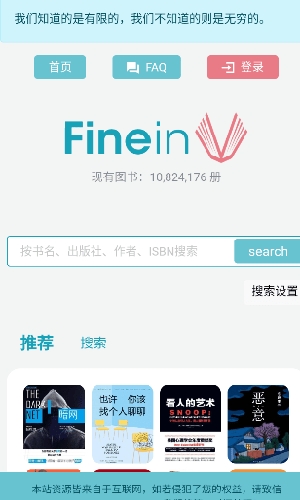 Finein正版(3)