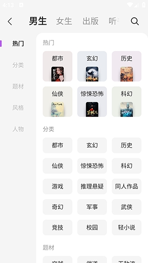 茶梅小说免费