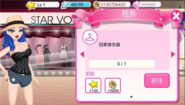 超级女星最新版
