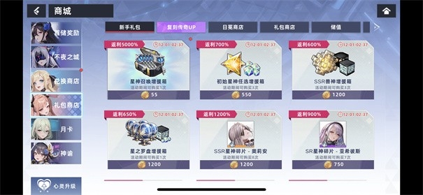 星神少女正版