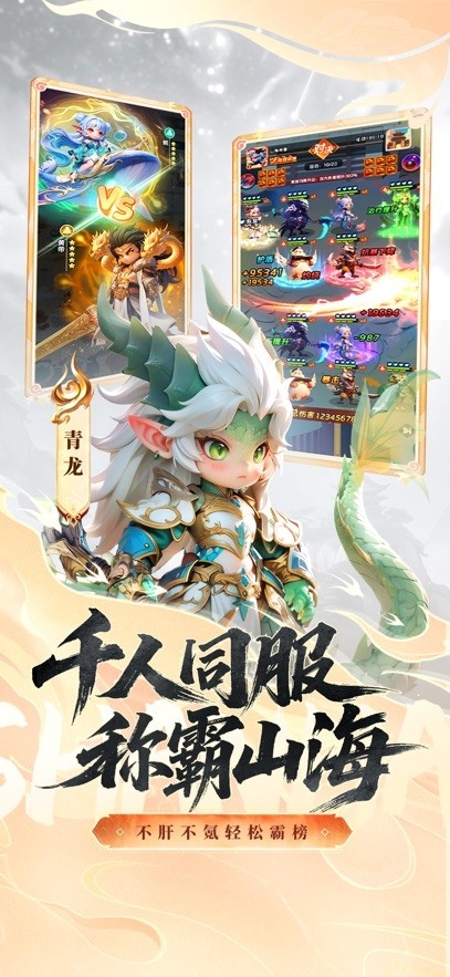 山海传说通用版图1