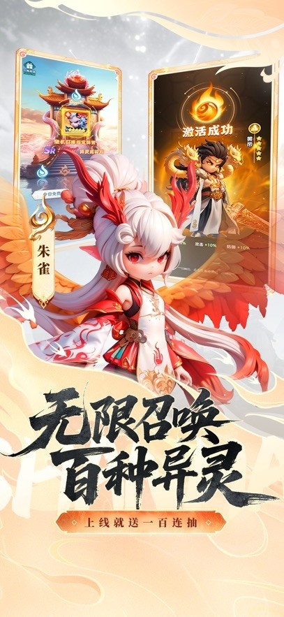 山海传说通用版图3