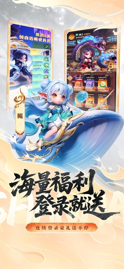 山海传说通用版图2