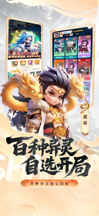 山海传说通用版图4