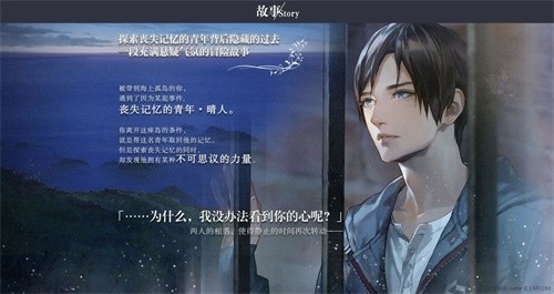 无法触碰的掌心中文版图3
