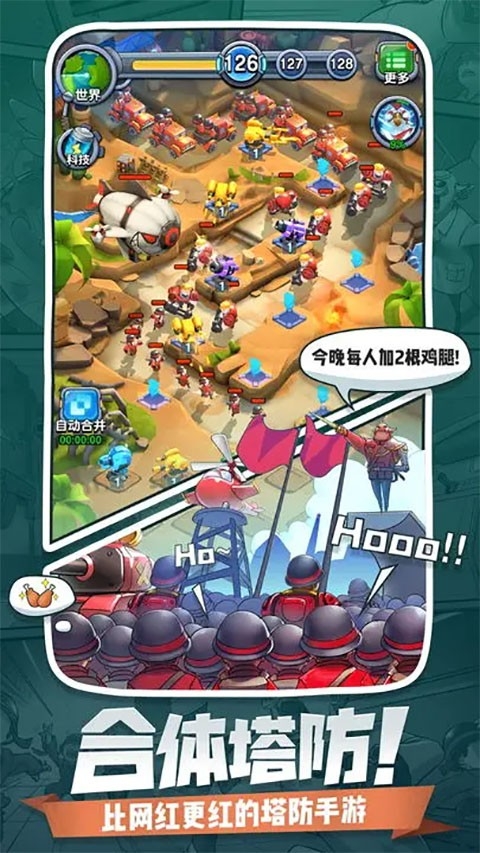 小兵别嚣张(5)