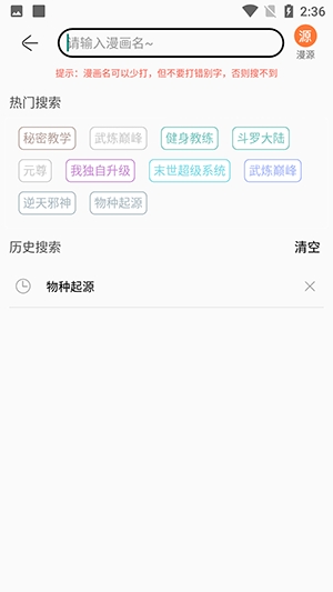搜漫漫画