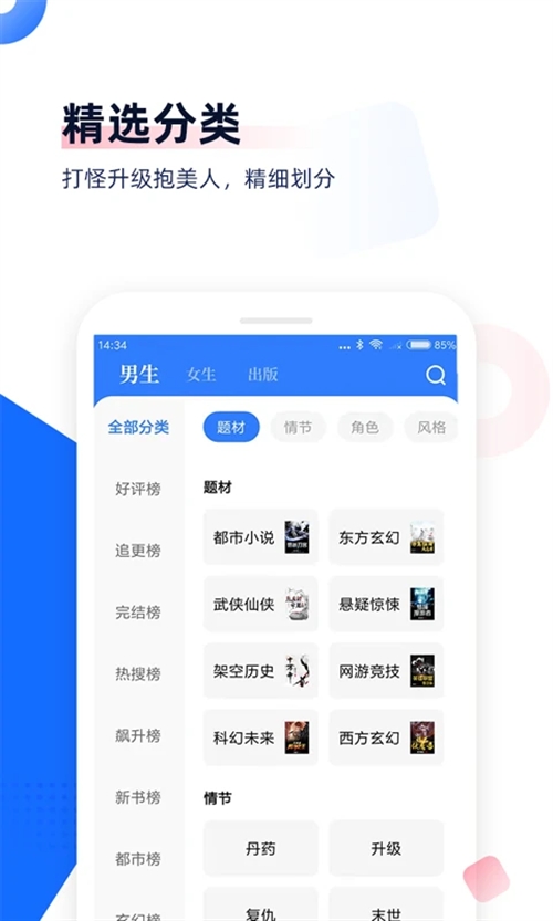 中文书城官方正版(2)