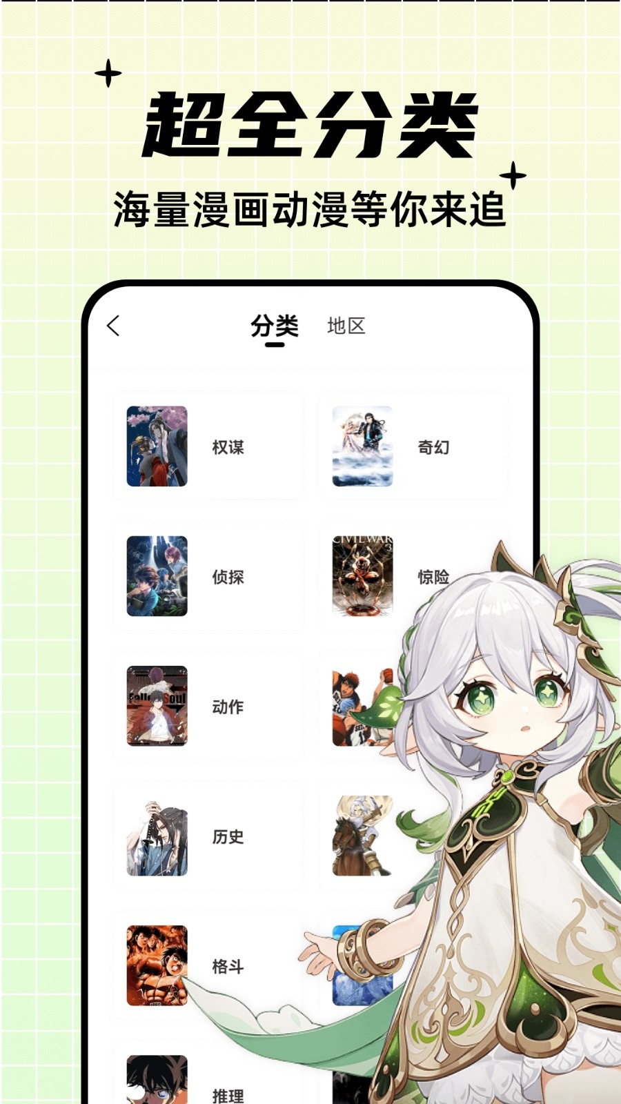 酷笔漫画(1)