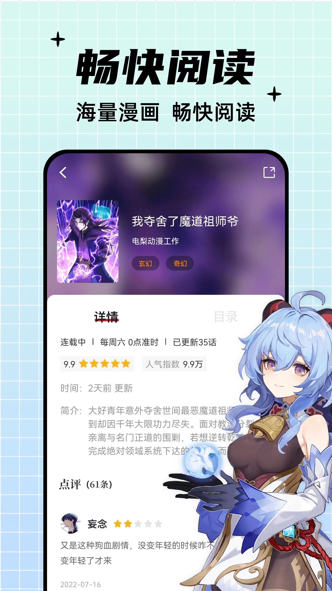 酷笔漫画(4)