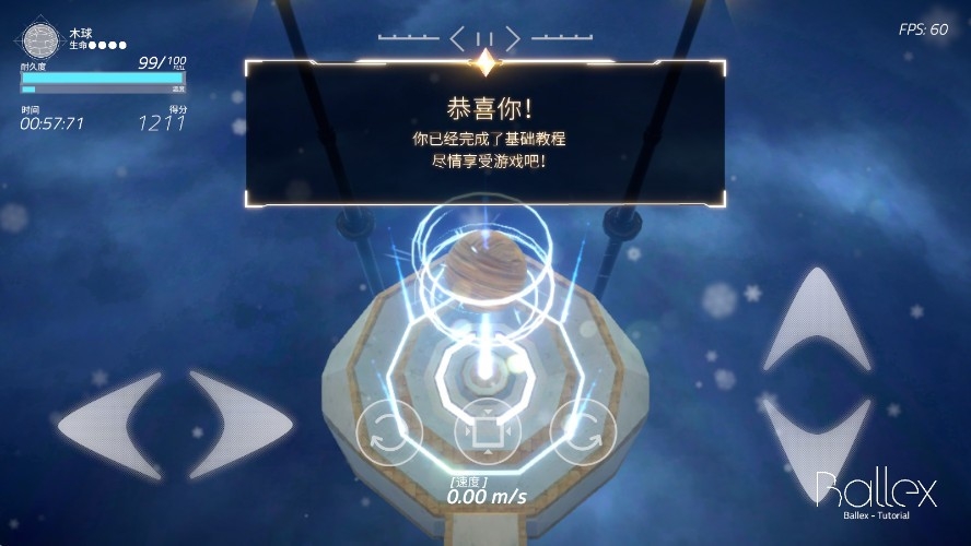 Ballex手机版(2)