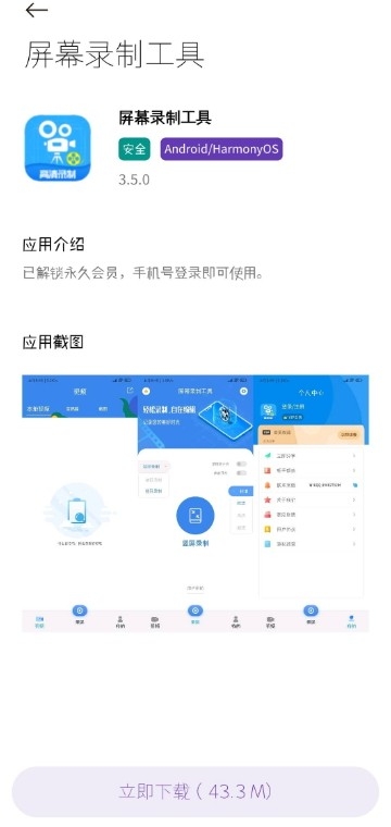 无极软件库最新版(2)