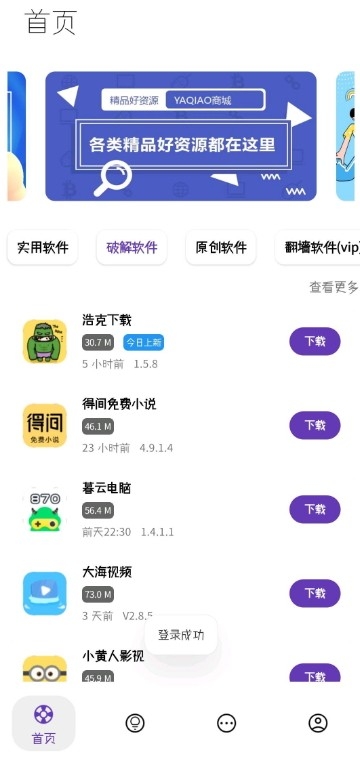 无极软件库最新版(3)