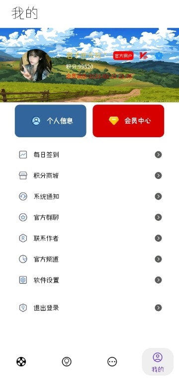 无极软件库最新版(4)